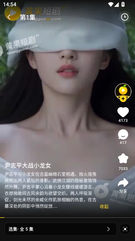 黄果短剧app 魔改ai短剧